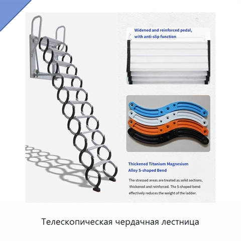 Телескопическая чердачная лестница