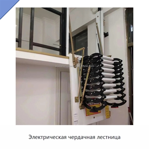 Электрическая чердачная лестница