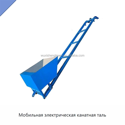 Мобильная электрическая канатная таль