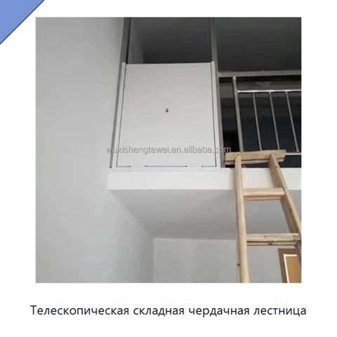 Телескопическая складная чердачная лестница