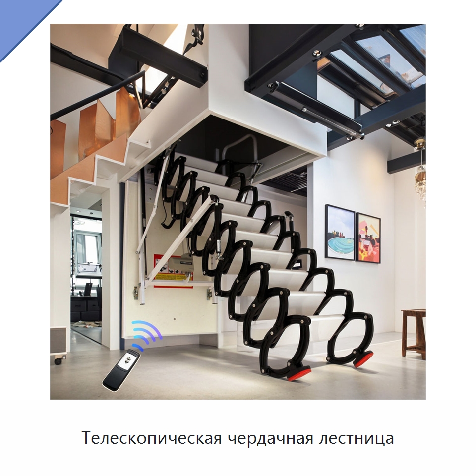 Телескопическая чердачная лестница — Лестницы