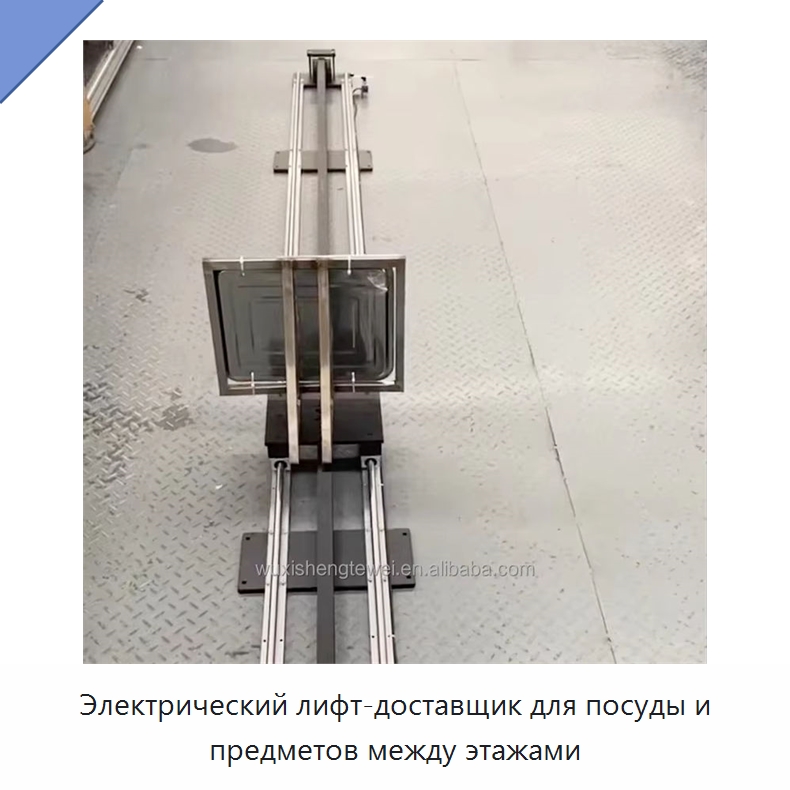 Электрический лифт-доставщик для посуды и предметов между этажами — Подъемные столы