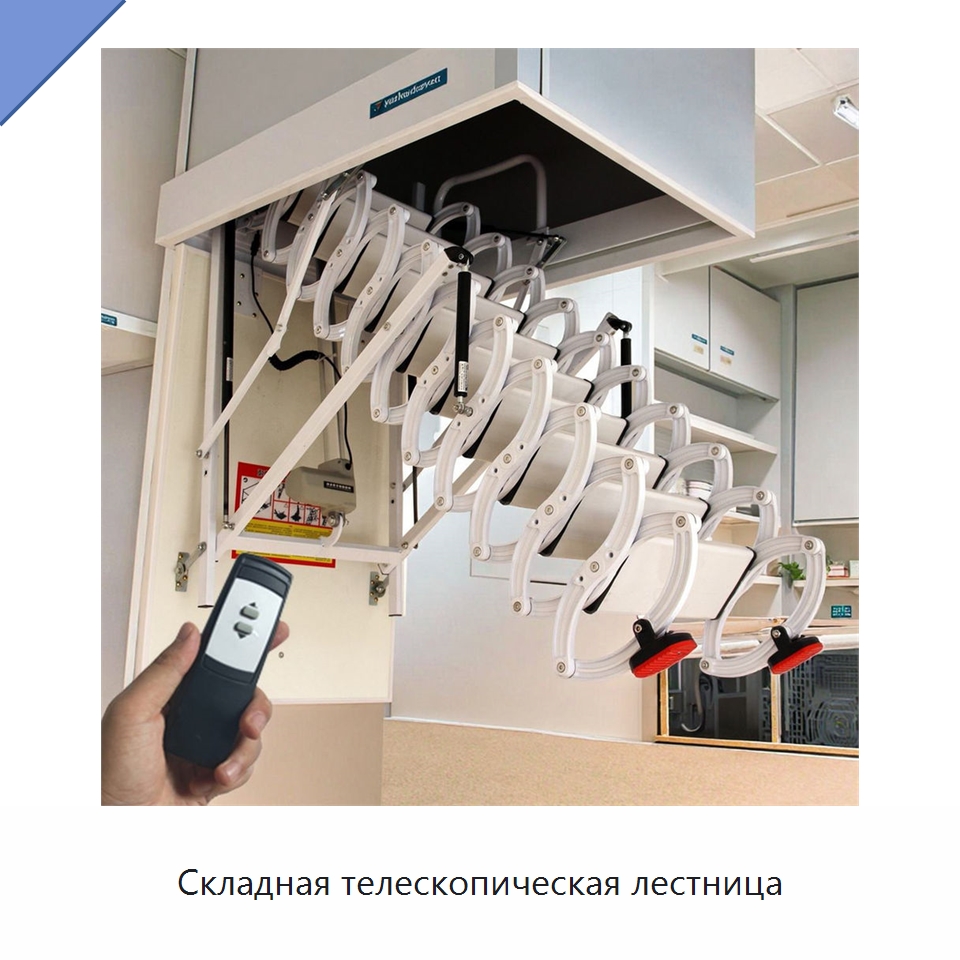 Складная телескопическая лестница — Электротали
