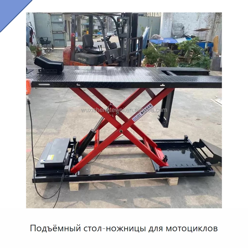 Подъёмный стол-ножницы для мотоциклов — Подъемные столы
