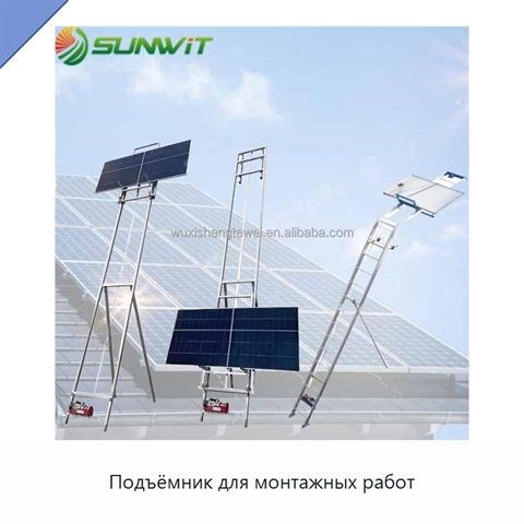 Подъёмник для монтажных работ
