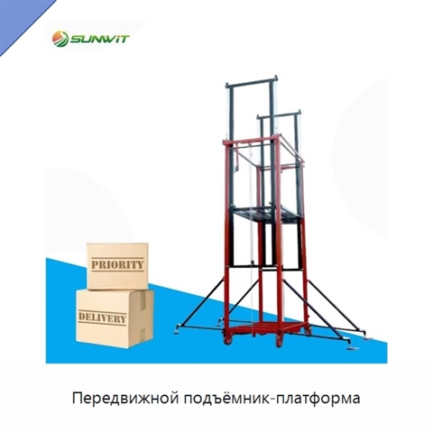 Передвижной подъёмник-платформа