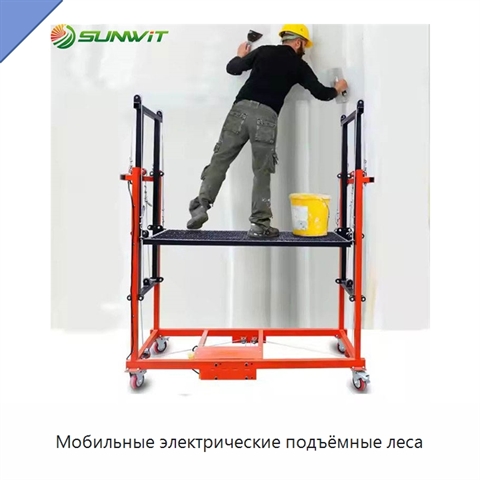 Мобильные электрические подъёмные леса