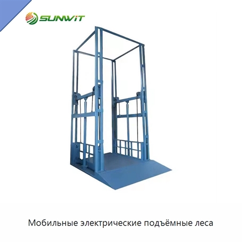 Мобильные электрические подъёмные леса