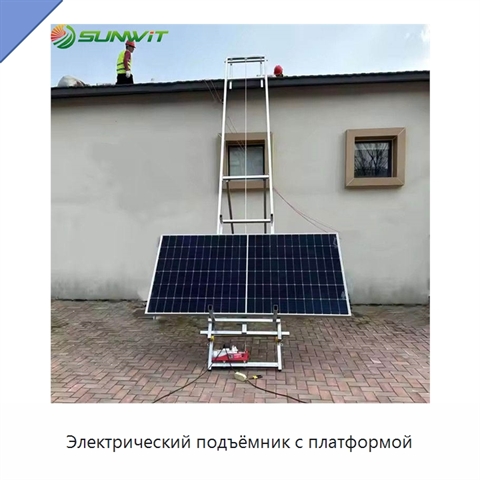 Электрический подъёмник с платформой