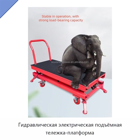 Гидравлическая электрическая подъёмная тележка-платформа
