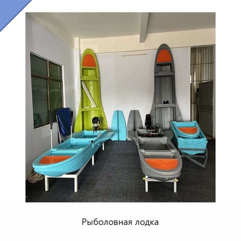 Рыболовная лодка