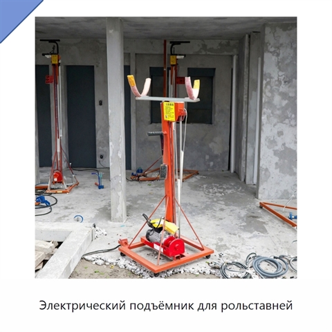 Электрический подъёмник для рольставней