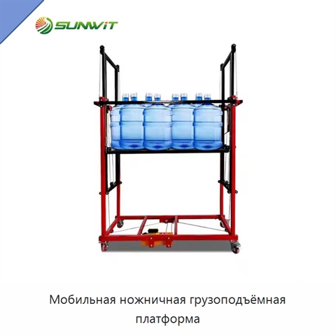 Мобильная ножничная грузоподъёмная платформа