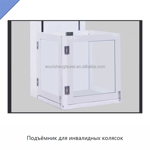 Подъёмник для инвалидных колясок