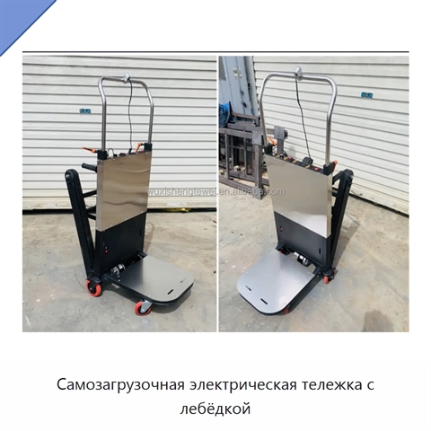 Самозагрузочная электрическая тележка с лебёдкой