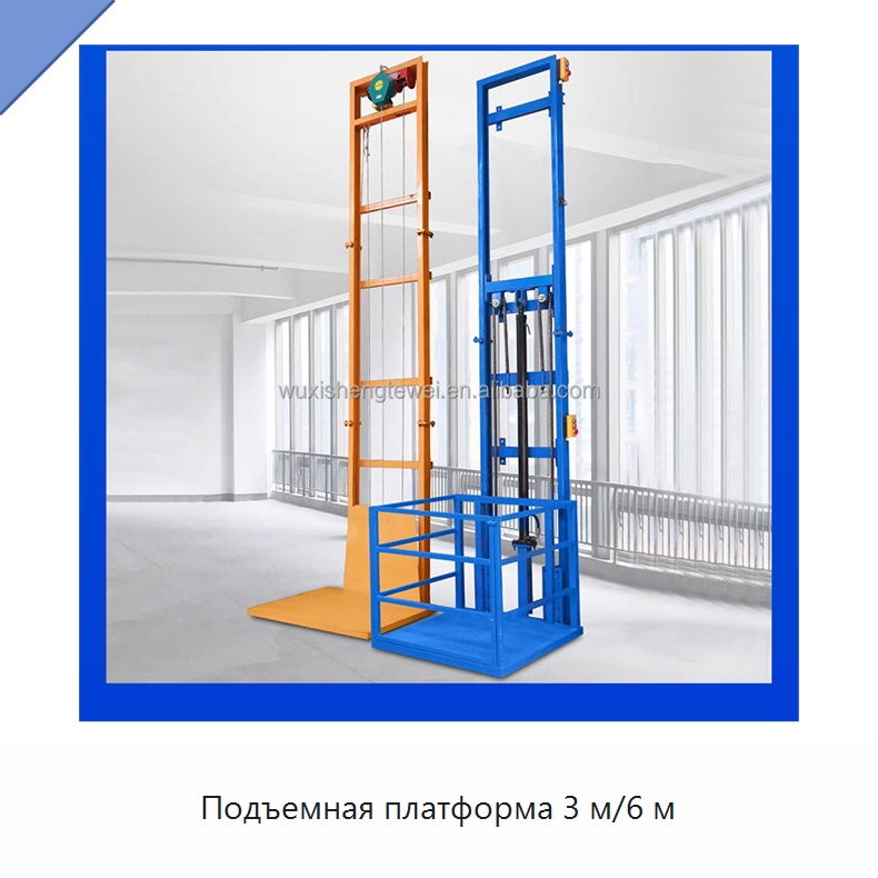 Подъемная платформа 3 м/6 м — Подъемные столы