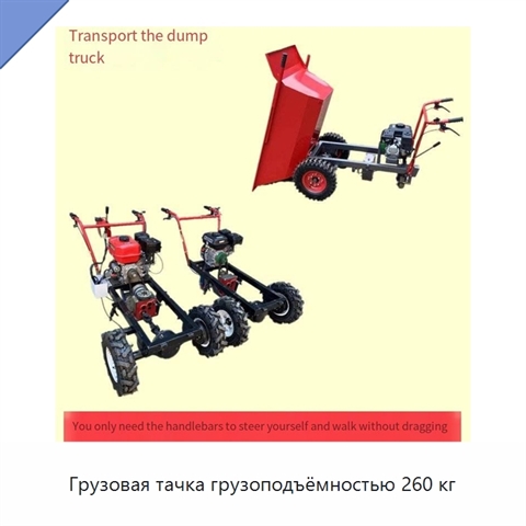 Грузовая тачка грузоподъёмностью 260 кг