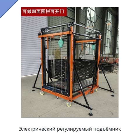 Электрический регулируемый подъёмник