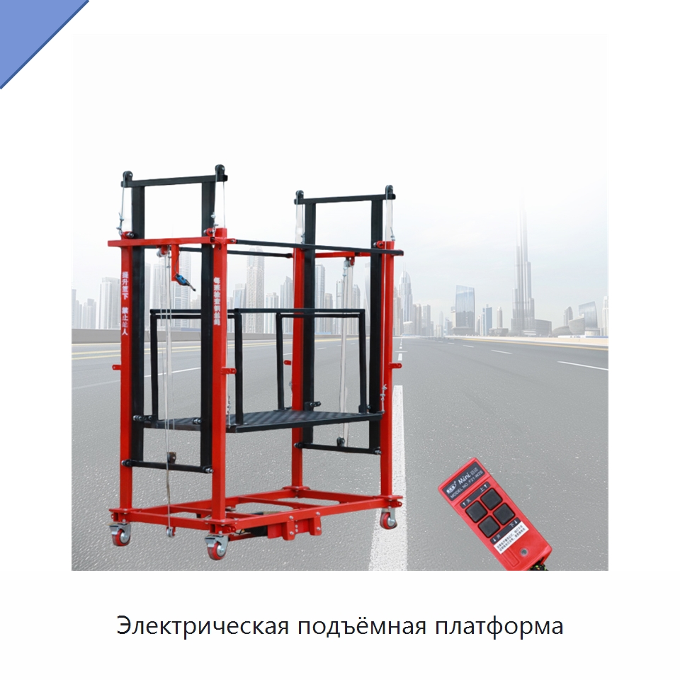 Электрическая подъёмная платформа — Подъемные столы
