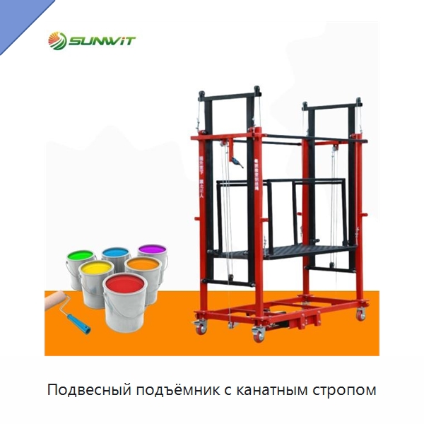 Подвесный подъёмник с канатным стропом — Электротали
