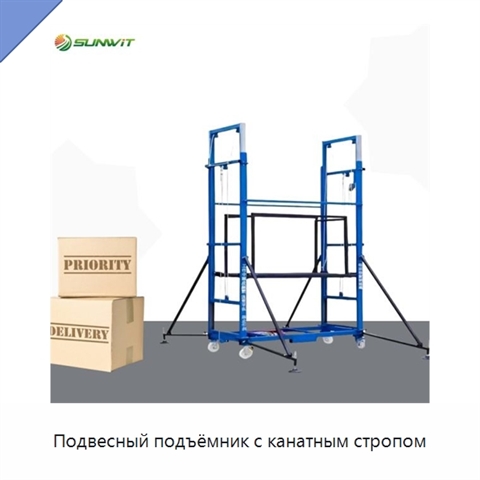 Подвесный подъёмник с канатным стропом