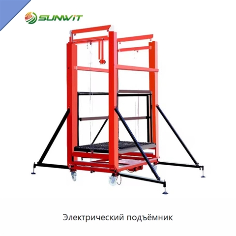 Электрический подъёмник
