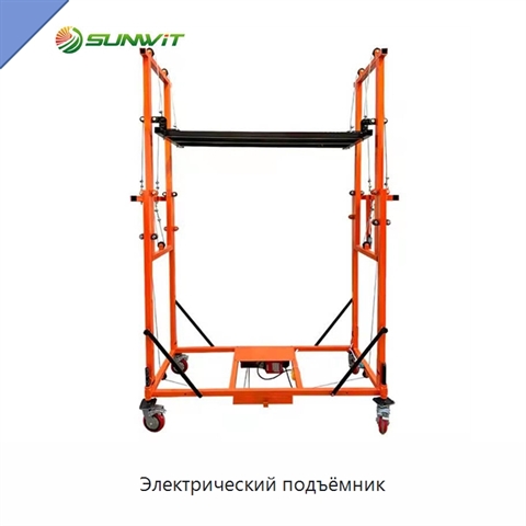 Электрический подъёмник