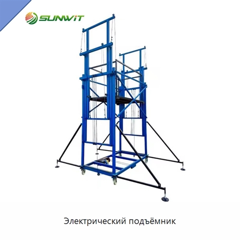 Электрический подъёмник