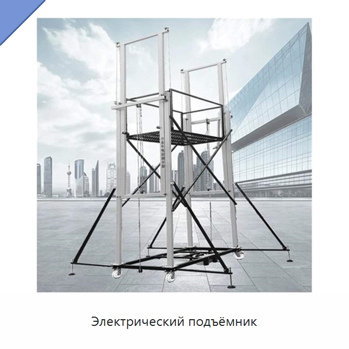 Электрический подъёмник — Электротали