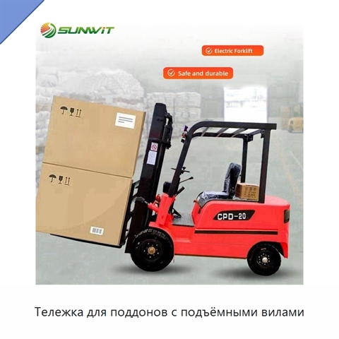 Тележка для поддонов с подъёмными вилами