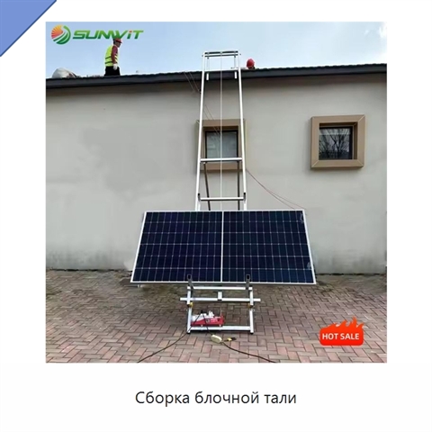 Сборка блочной тали