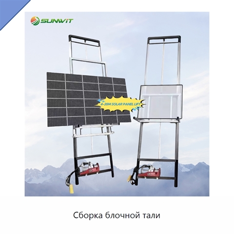 Сборка блочной тали