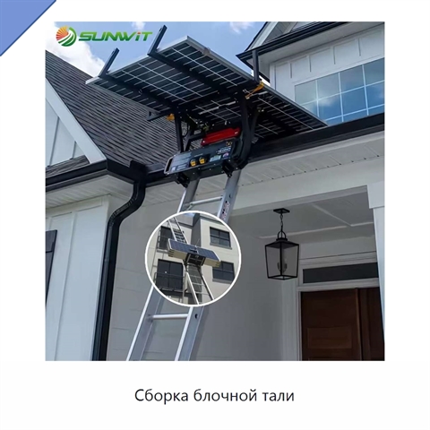 Сборка блочной тали