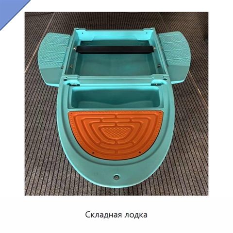 Складная лодка
