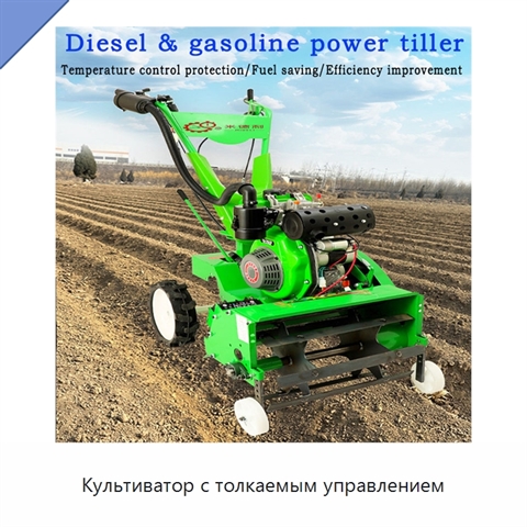 Культиватор с толкаемым управлением