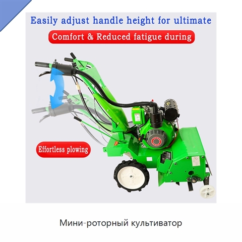 Мини-роторный культиватор