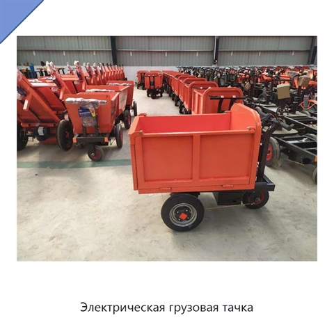 Электрическая грузовая тачка