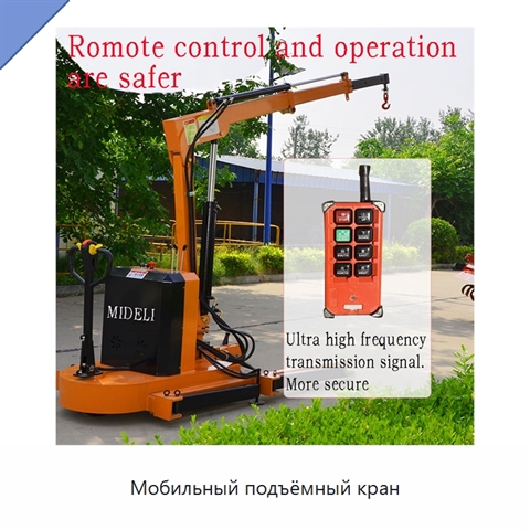 Мобильный подъёмный кран