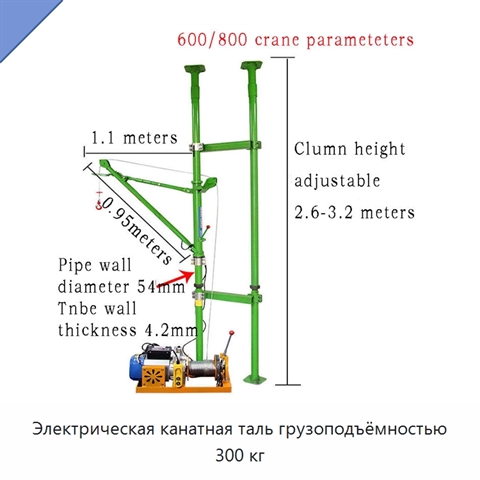 Электрическая канатная таль грузоподъёмностью 300 кг