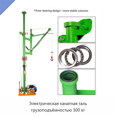 Электрическая канатная таль грузоподъёмностью 300 кг