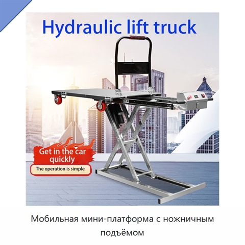 Мобильная мини-платформа с ножничным подъёмом