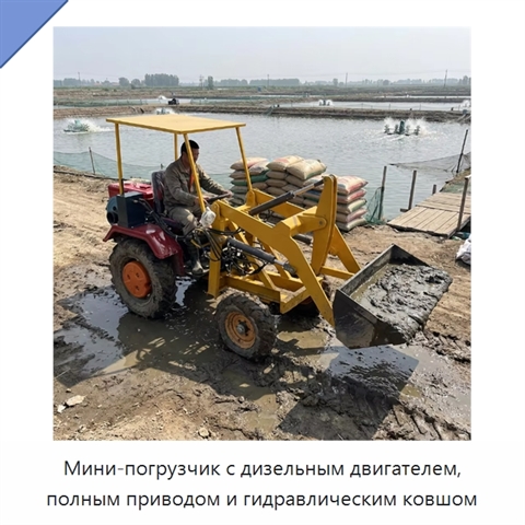 Мини-погрузчик с дизельным двигателем, полным приводом и гидравлическим ковшом