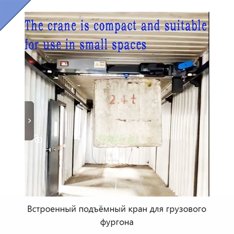 Встроенный подъёмный кран для грузового фургона