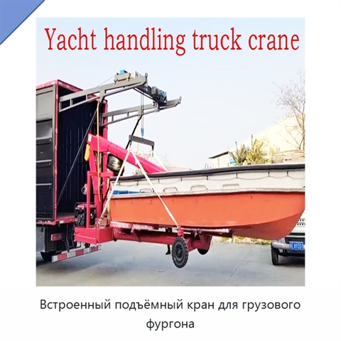 Встроенный подъёмный кран для грузового фургона