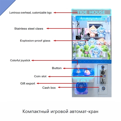 Компактный игровой автомат-кран