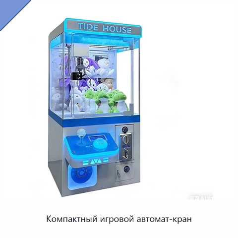 Компактный игровой автомат-кран
