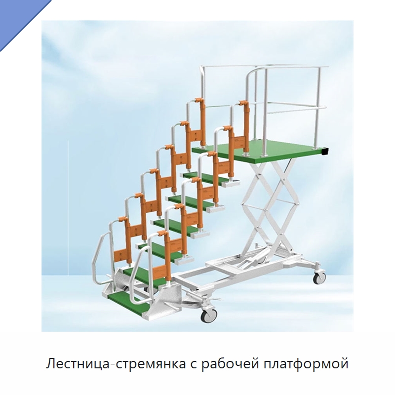 Лестница-стремянка с рабочей платформой — Лестницы