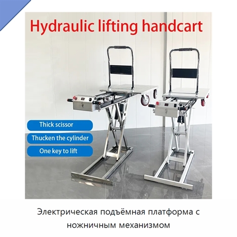 Электрическая подъёмная платформа с ножничным механизмом