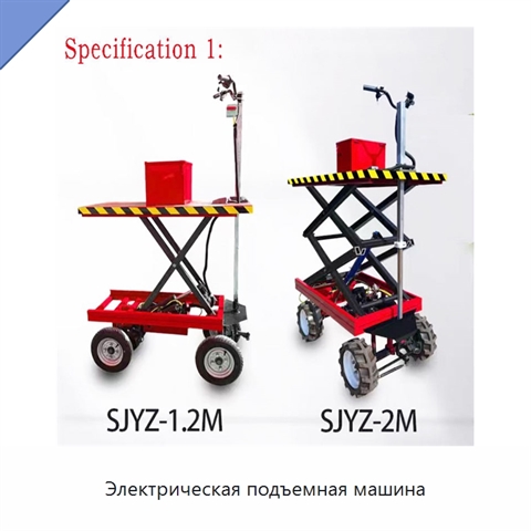 Электрическая подъемная машина