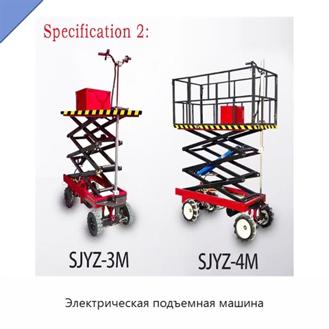 Электрическая подъемная машина